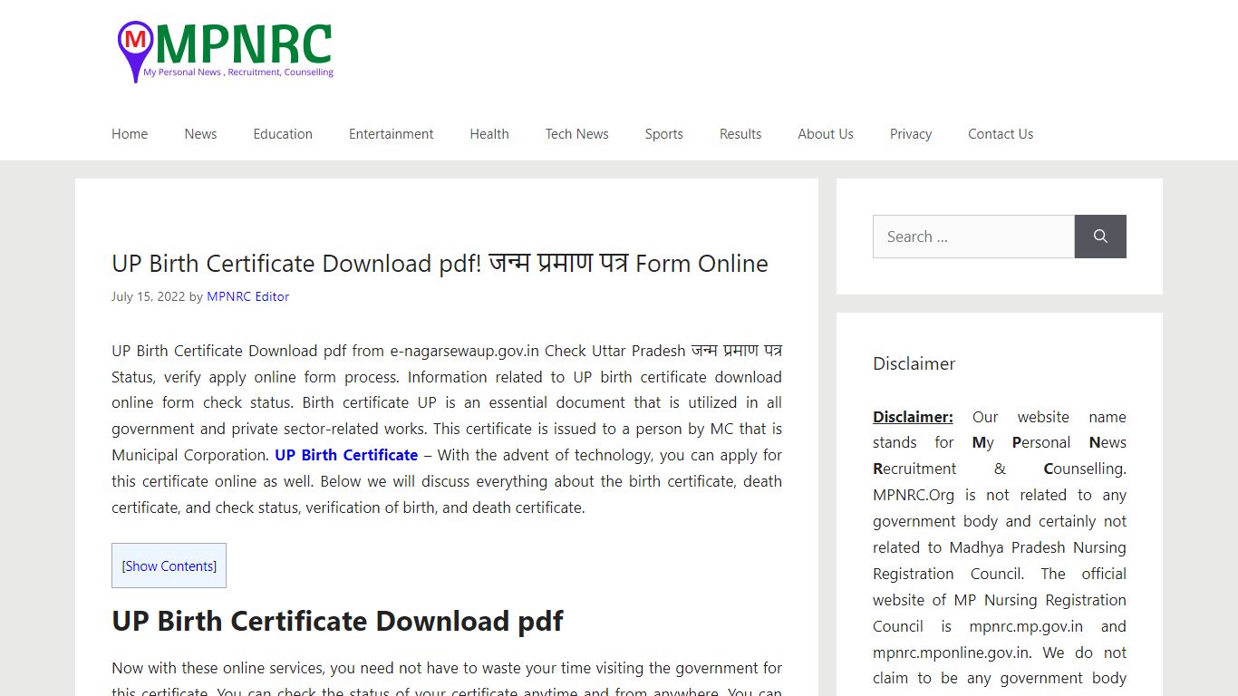 UP Birth Certificate Download pdf! जन्म प्रमाण पत्र Form Online